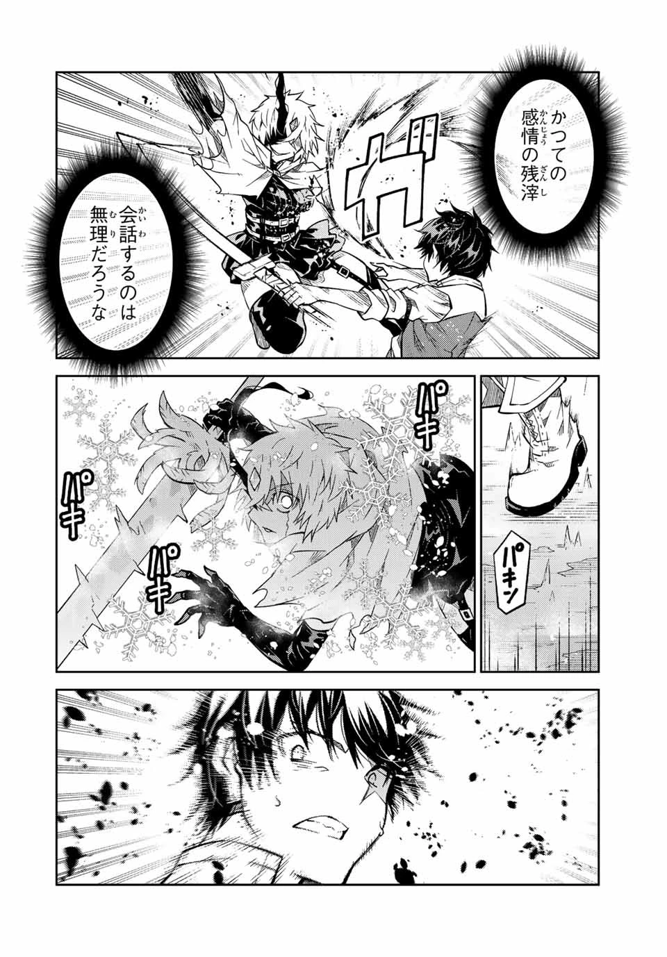 不遇職『鍛冶師』だけど最強です ～気づけば何でも作れるようになっていた男ののんびりスローライフ～ 第154話 - 6