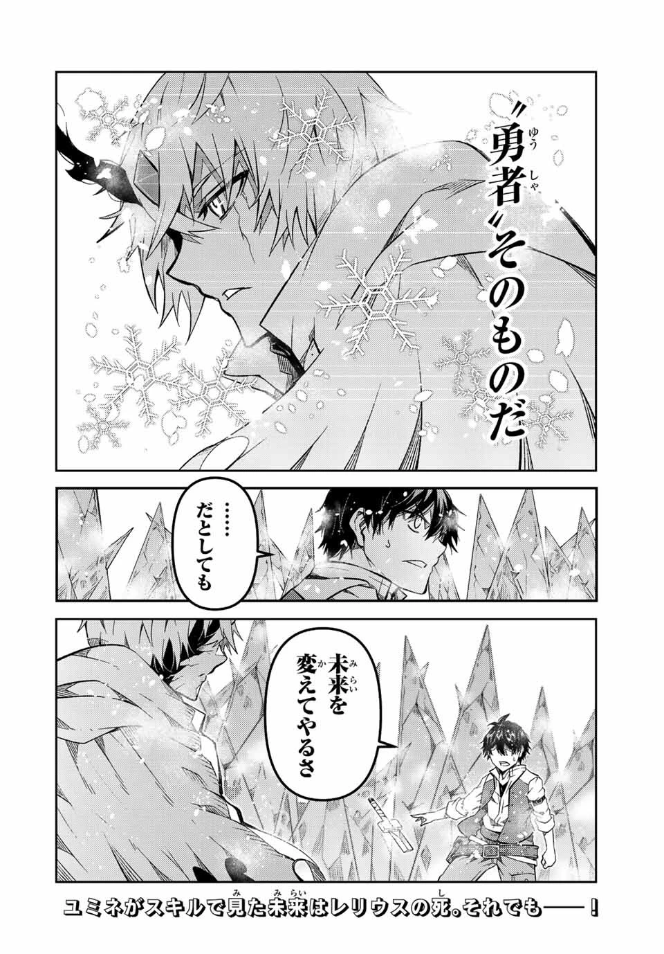 不遇職『鍛冶師』だけど最強です ～気づけば何でも作れるようになっていた男ののんびりスローライフ～ 第154話 - 10