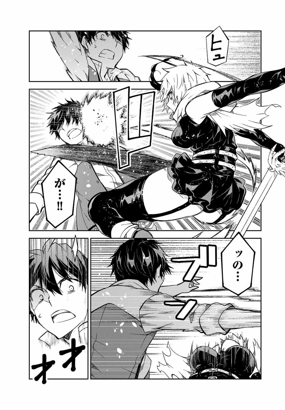 不遇職『鍛冶師』だけど最強です ～気づけば何でも作れるようになっていた男ののんびりスローライフ～ 第155話 - 3