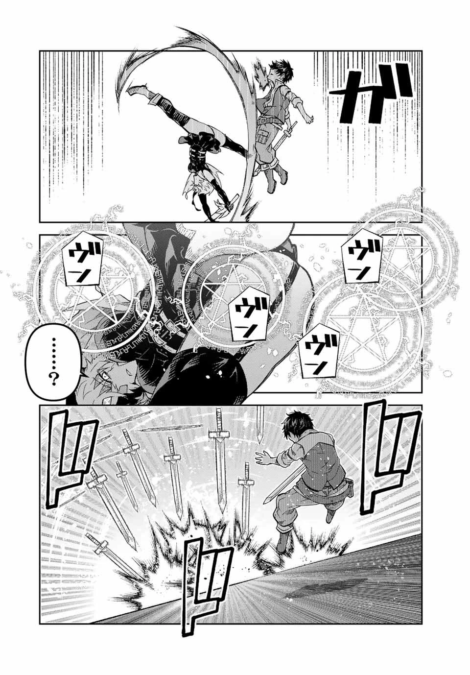 不遇職『鍛冶師』だけど最強です ～気づけば何でも作れるようになっていた男ののんびりスローライフ～ 第155話 - 4