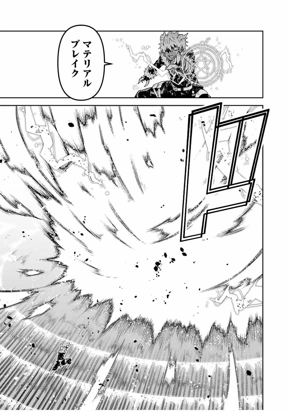 不遇職『鍛冶師』だけど最強です ～気づけば何でも作れるようになっていた男ののんびりスローライフ～ 第155話 - 9