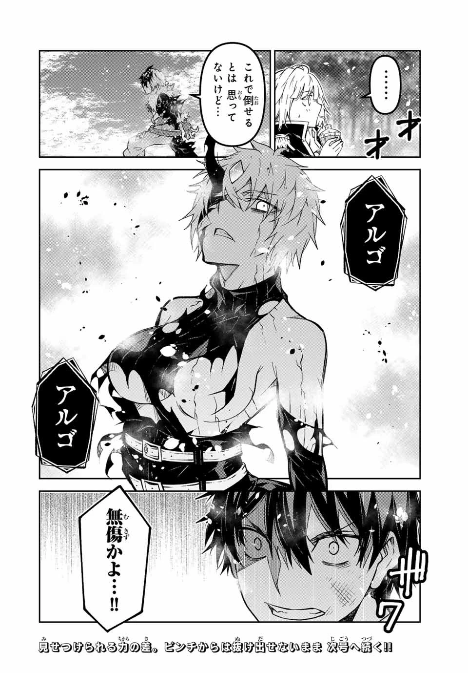 不遇職『鍛冶師』だけど最強です ～気づけば何でも作れるようになっていた男ののんびりスローライフ～ 第155話 - 10