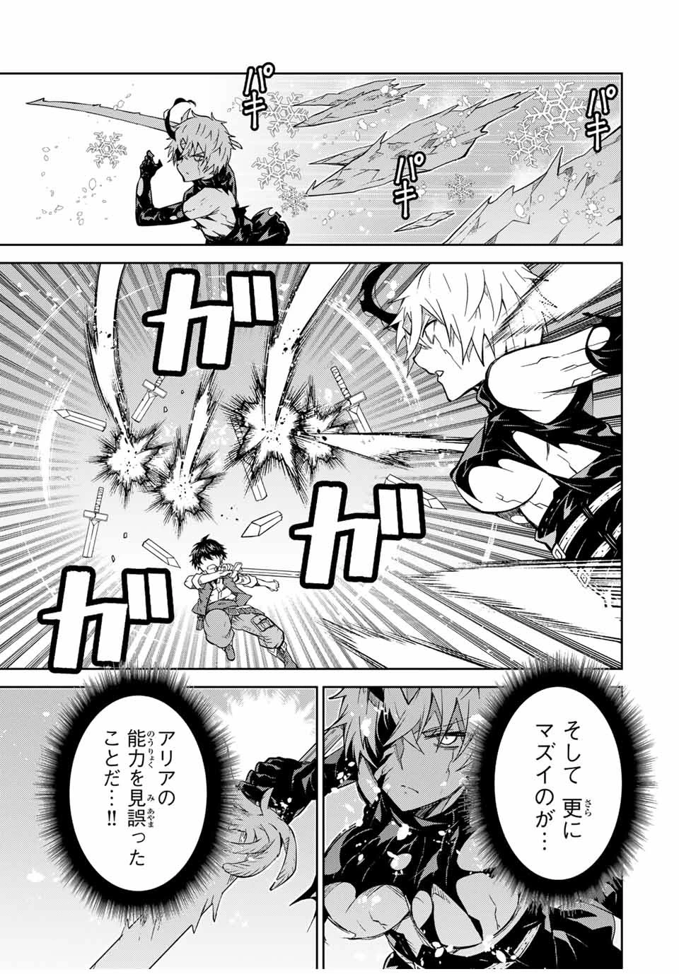 不遇職『鍛冶師』だけど最強です ～気づけば何でも作れるようになっていた男ののんびりスローライフ～ 第156話 - 5