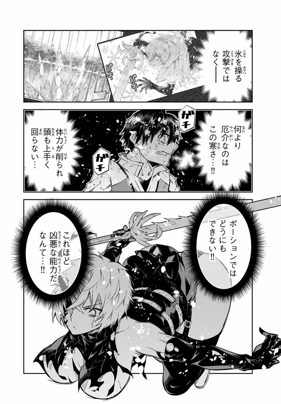 不遇職『鍛冶師』だけど最強です ～気づけば何でも作れるようになっていた男ののんびりスローライフ～ 第156話 - 6