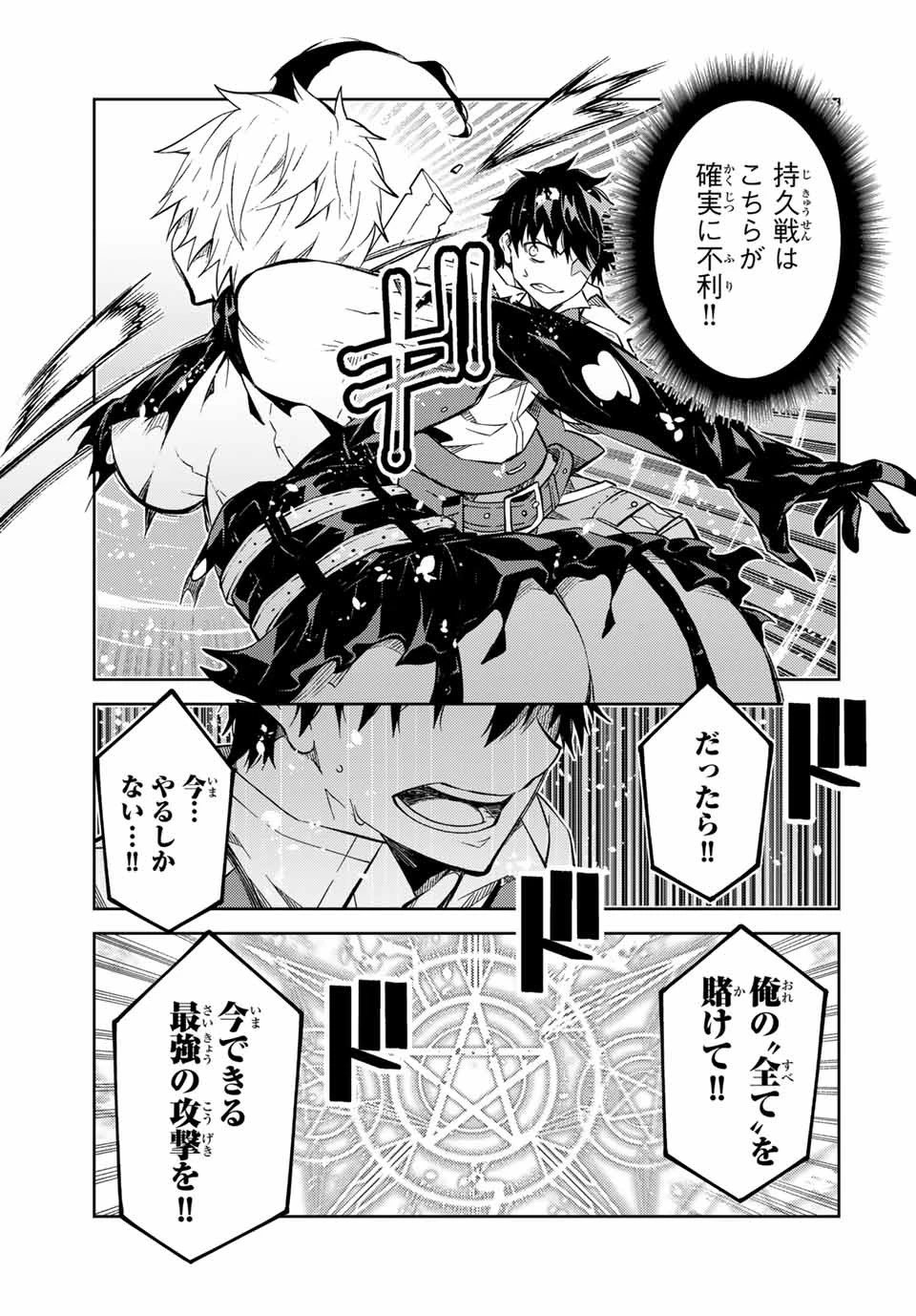 不遇職『鍛冶師』だけど最強です ～気づけば何でも作れるようになっていた男ののんびりスローライフ～ 第156話 - 7