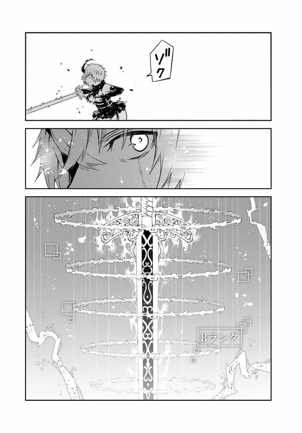 不遇職『鍛冶師』だけど最強です ～気づけば何でも作れるようになっていた男ののんびりスローライフ～ 第156話 - 8