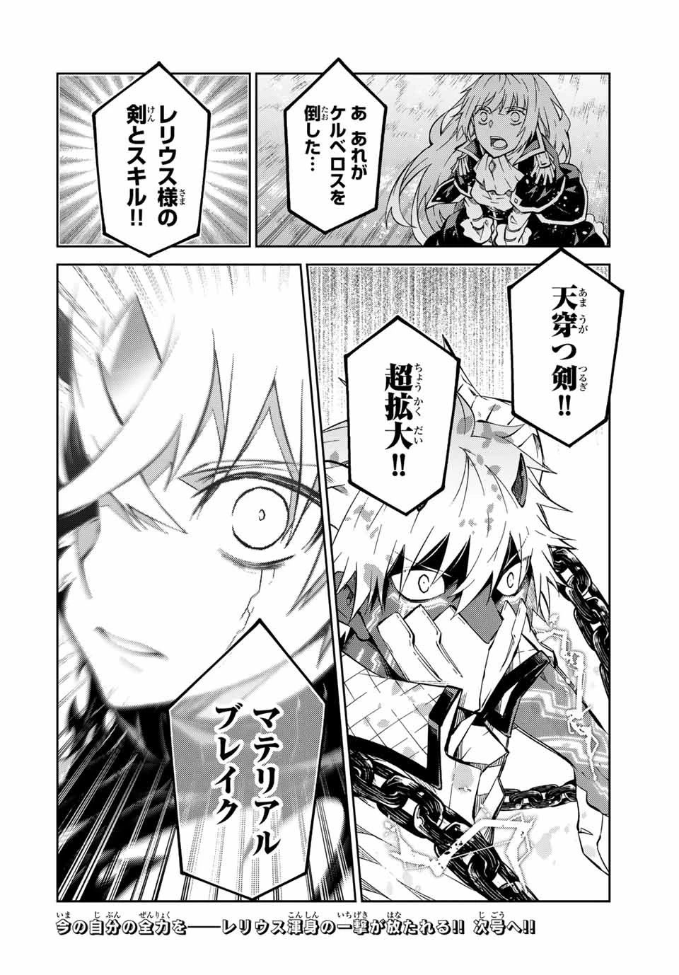 不遇職『鍛冶師』だけど最強です ～気づけば何でも作れるようになっていた男ののんびりスローライフ～ 第156話 - 10