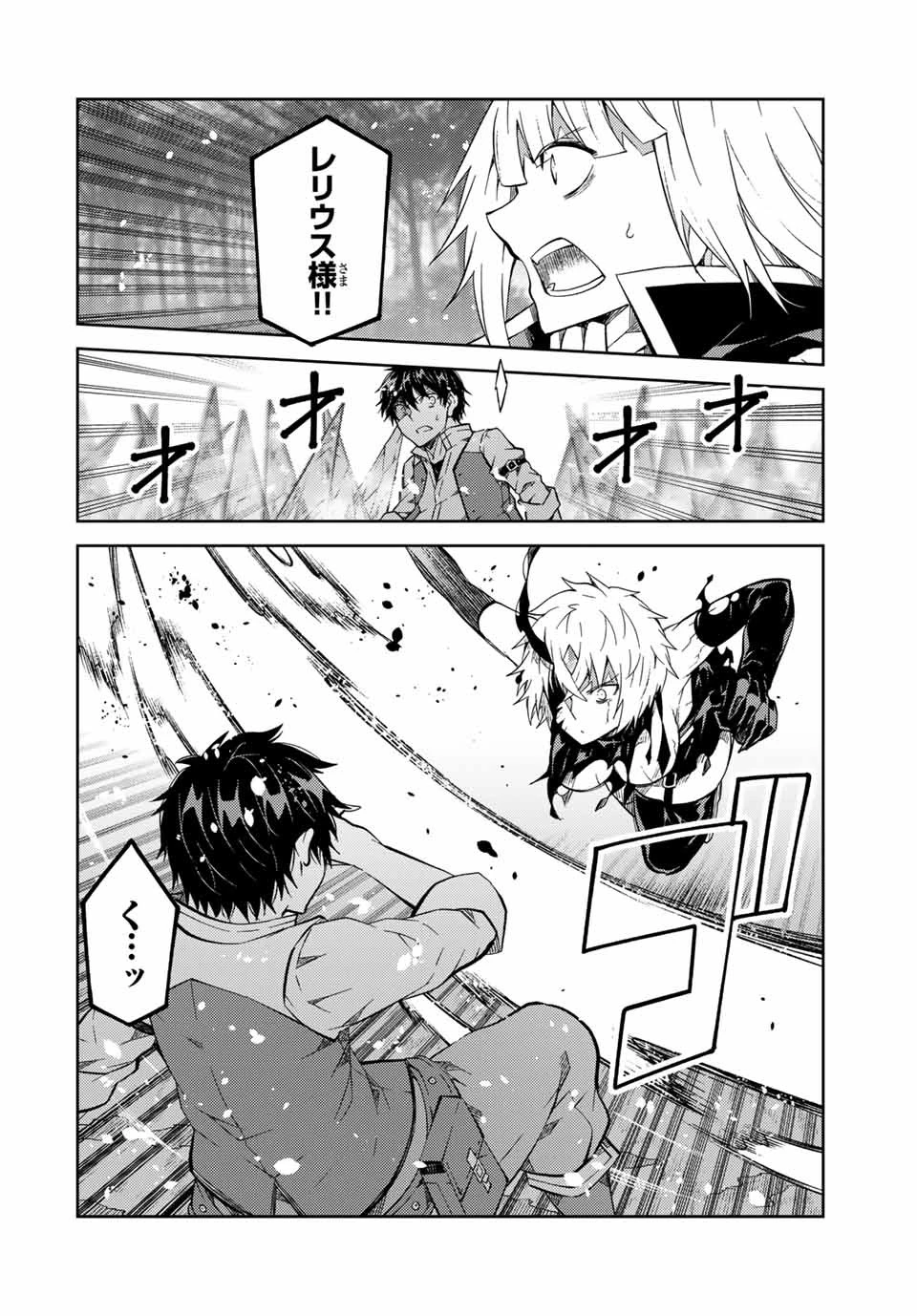 不遇職『鍛冶師』だけど最強です ～気づけば何でも作れるようになっていた男ののんびりスローライフ～ 第157話 - 8