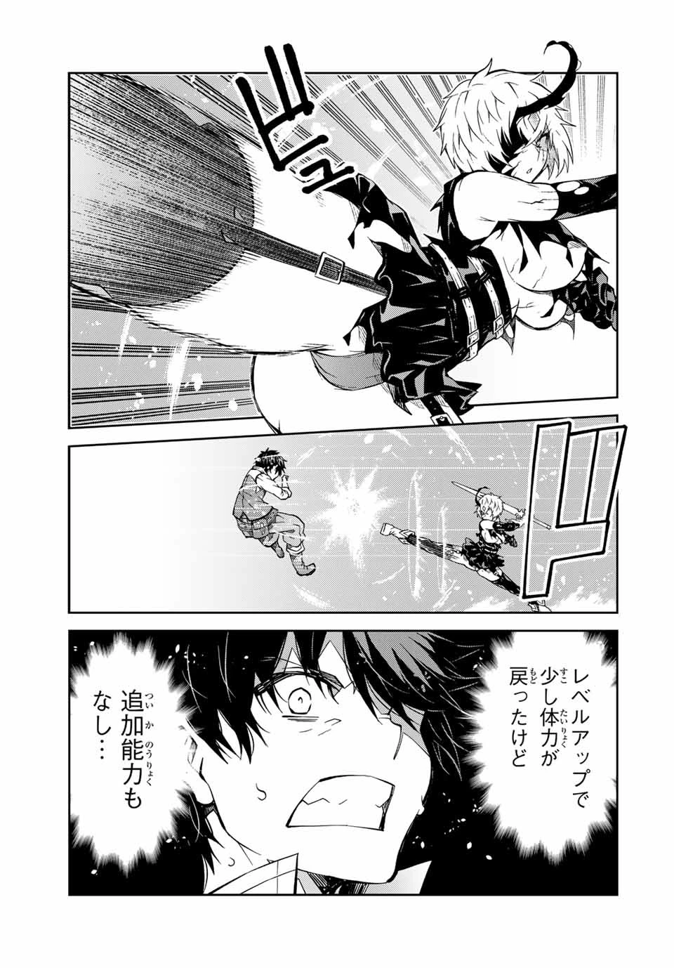 不遇職『鍛冶師』だけど最強です ～気づけば何でも作れるようになっていた男ののんびりスローライフ～ 第157話 - 9