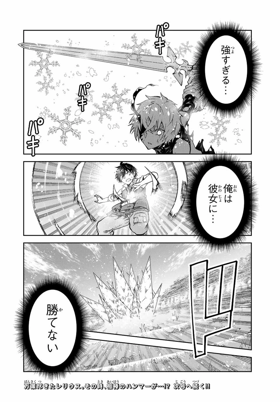 不遇職『鍛冶師』だけど最強です ～気づけば何でも作れるようになっていた男ののんびりスローライフ～ 第157話 - 10