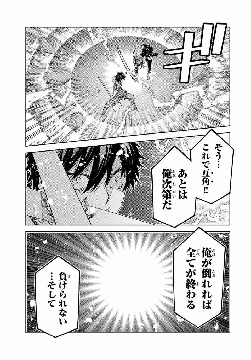 不遇職『鍛冶師』だけど最強です ～気づけば何でも作れるようになっていた男ののんびりスローライフ～ 第159話 - 9