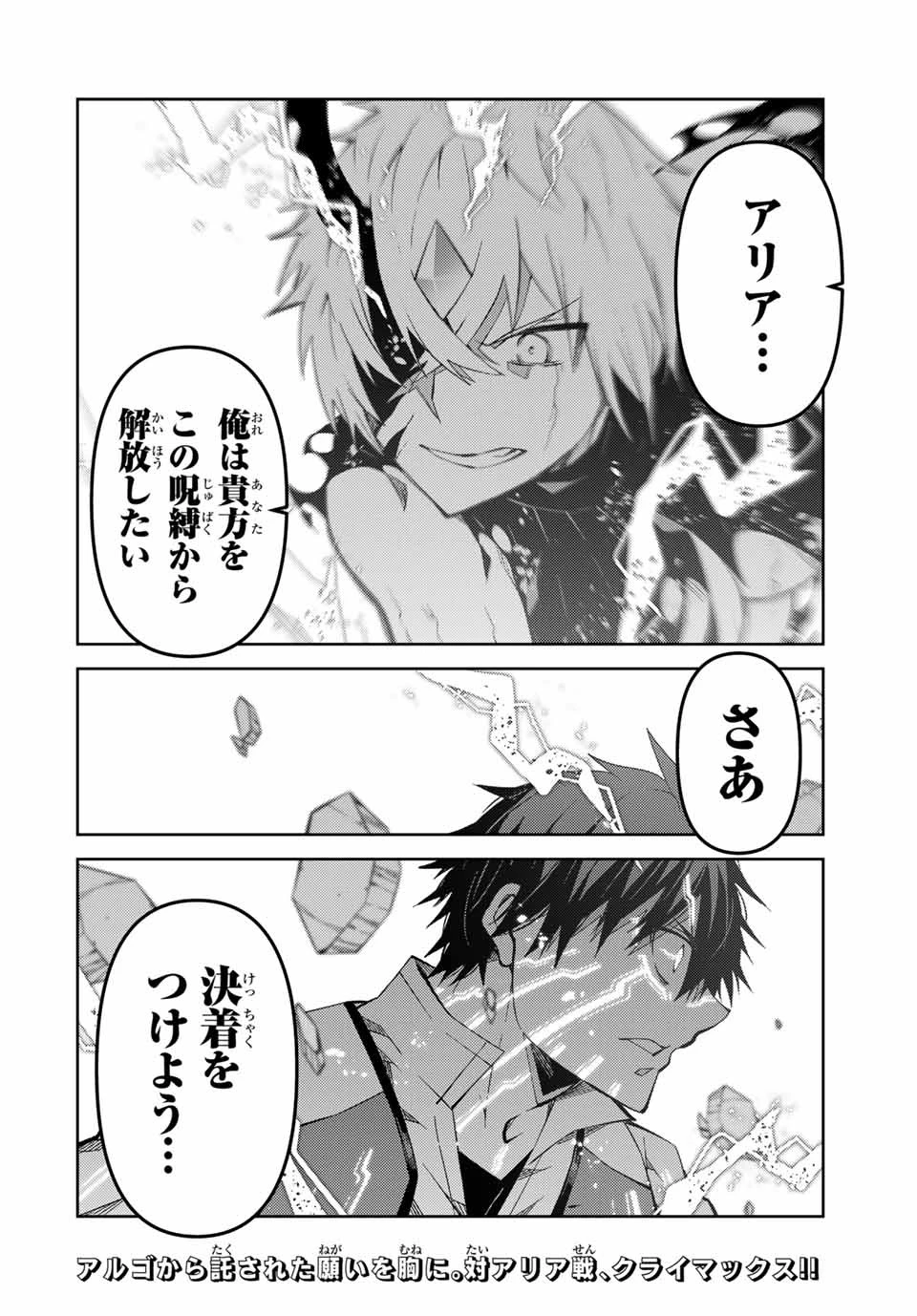 不遇職『鍛冶師』だけど最強です ～気づけば何でも作れるようになっていた男ののんびりスローライフ～ 第159話 - 10