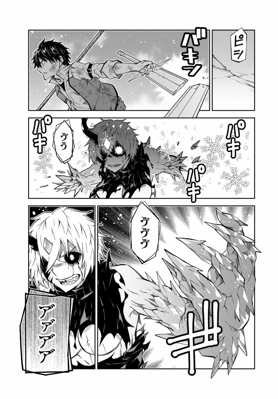 不遇職『鍛冶師』だけど最強です ～気づけば何でも作れるようになっていた男ののんびりスローライフ～ 第160話 - 5