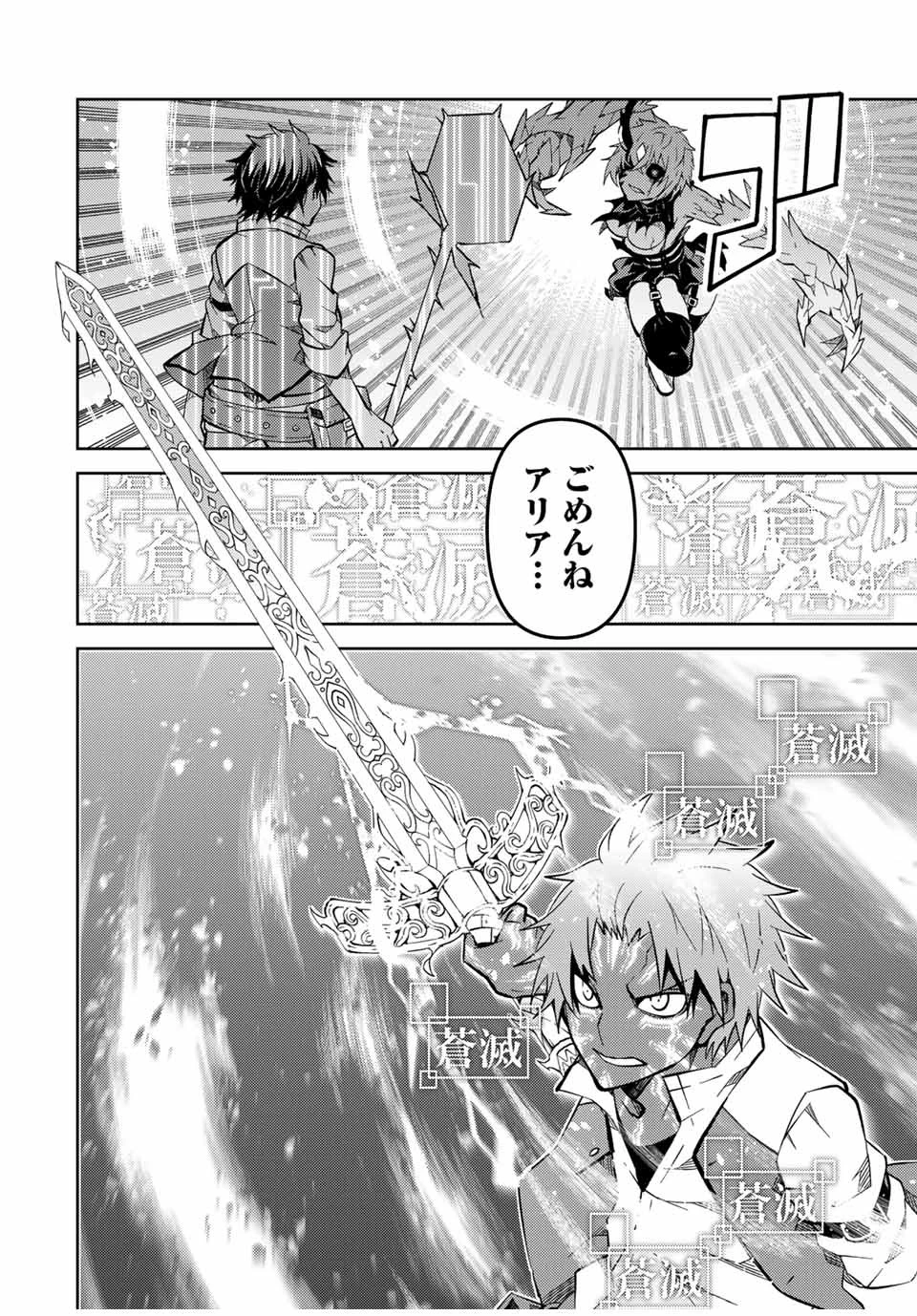 不遇職『鍛冶師』だけど最強です ～気づけば何でも作れるようになっていた男ののんびりスローライフ～ 第160話 - 6