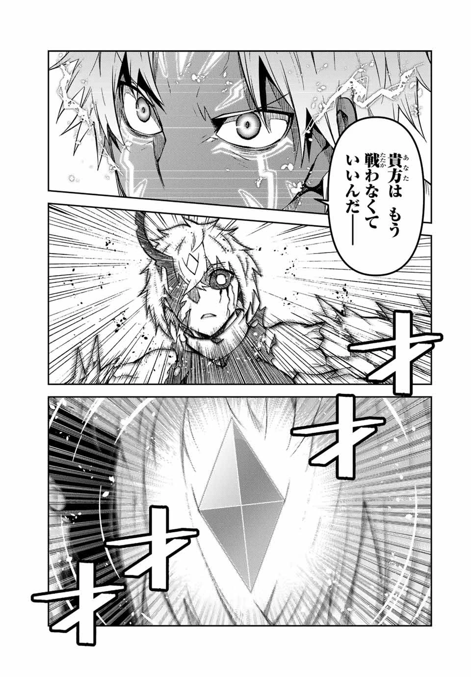 不遇職『鍛冶師』だけど最強です ～気づけば何でも作れるようになっていた男ののんびりスローライフ～ 第160話 - 7