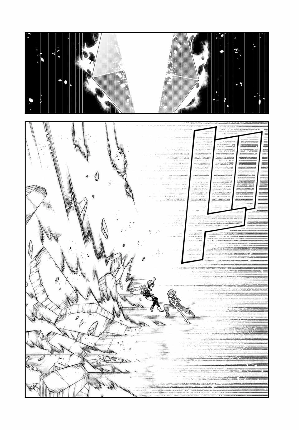 不遇職『鍛冶師』だけど最強です ～気づけば何でも作れるようになっていた男ののんびりスローライフ～ 第160話 - 8