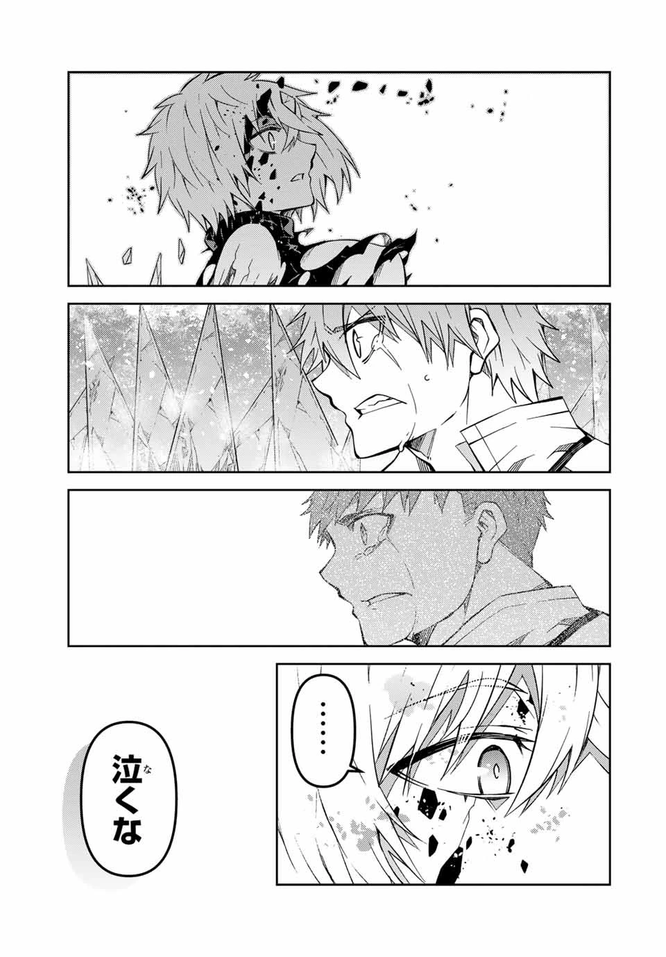 不遇職『鍛冶師』だけど最強です ～気づけば何でも作れるようになっていた男ののんびりスローライフ～ 第160話 - 9