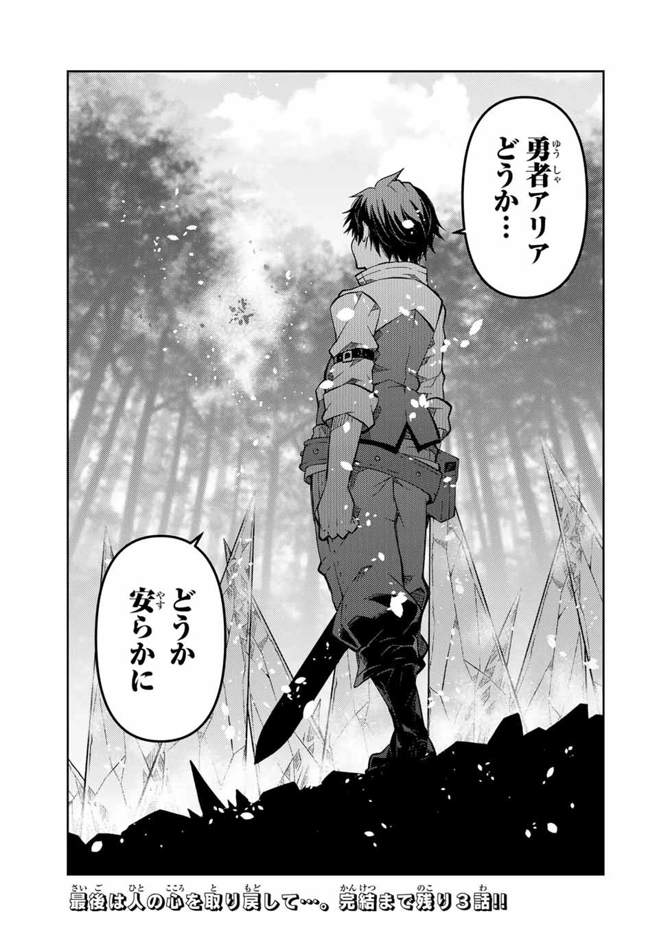 不遇職『鍛冶師』だけど最強です ～気づけば何でも作れるようになっていた男ののんびりスローライフ～ 第160話 - 11