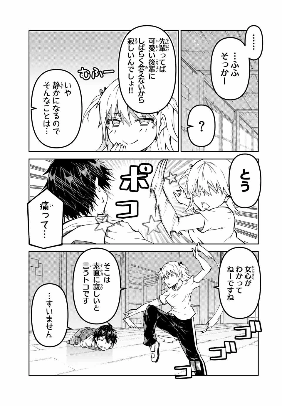 不遇職『鍛冶師』だけど最強です ～気づけば何でも作れるようになっていた男ののんびりスローライフ～ 第161話 - 5