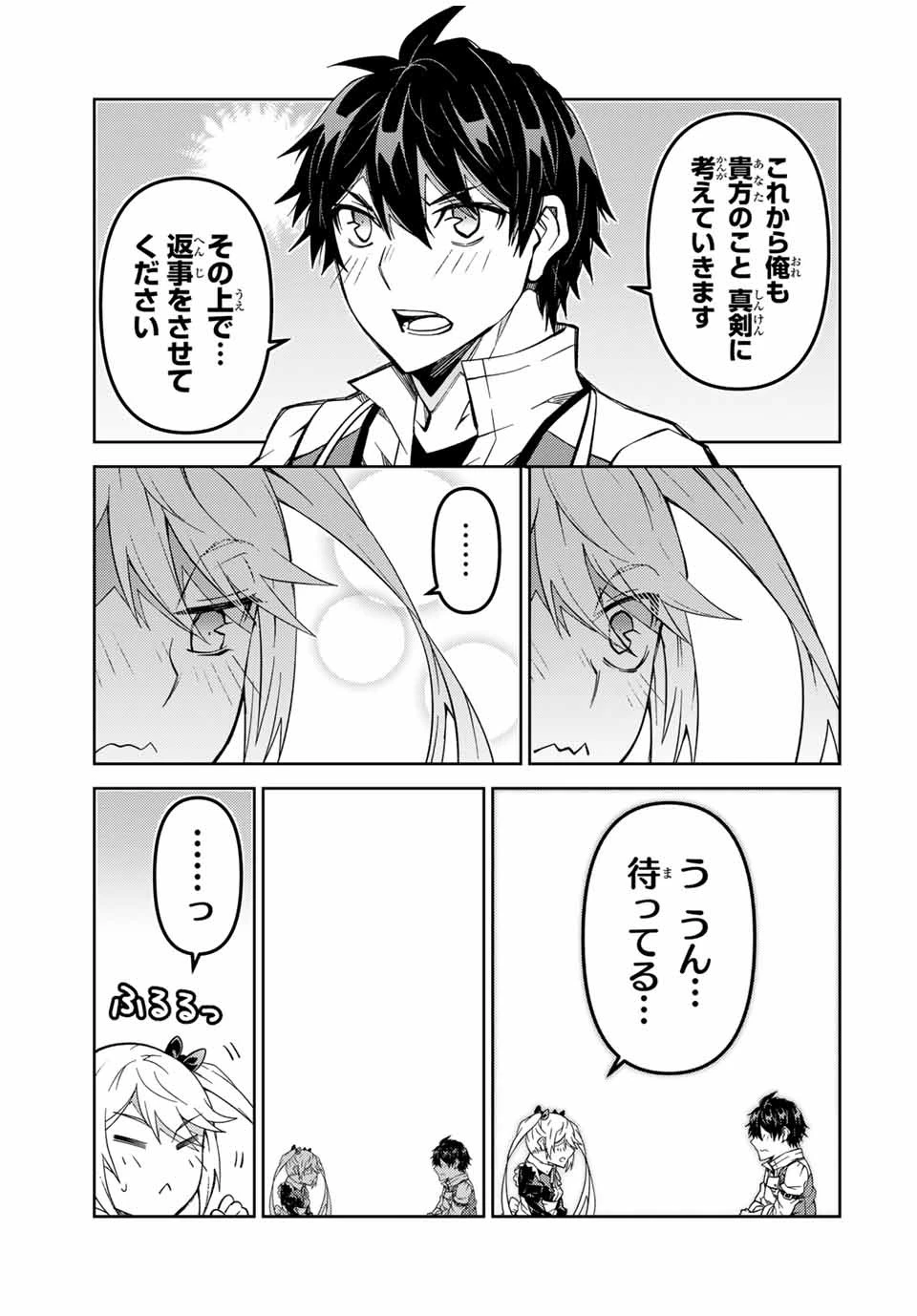 不遇職『鍛冶師』だけど最強です ～気づけば何でも作れるようになっていた男ののんびりスローライフ～ 第162話 - 9