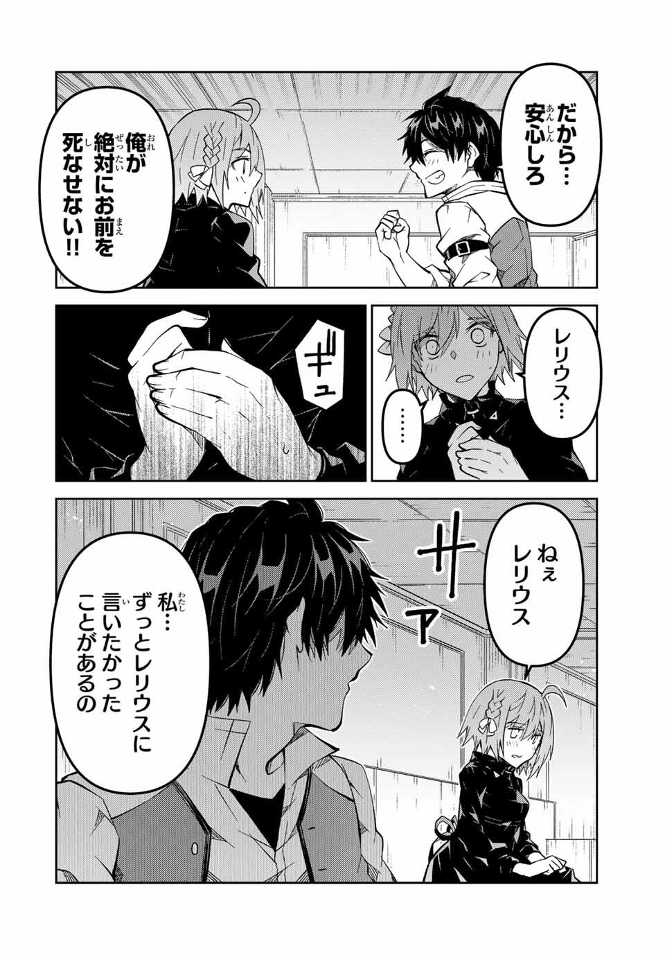 不遇職『鍛冶師』だけど最強です ～気づけば何でも作れるようになっていた男ののんびりスローライフ～ 第163話 - 10