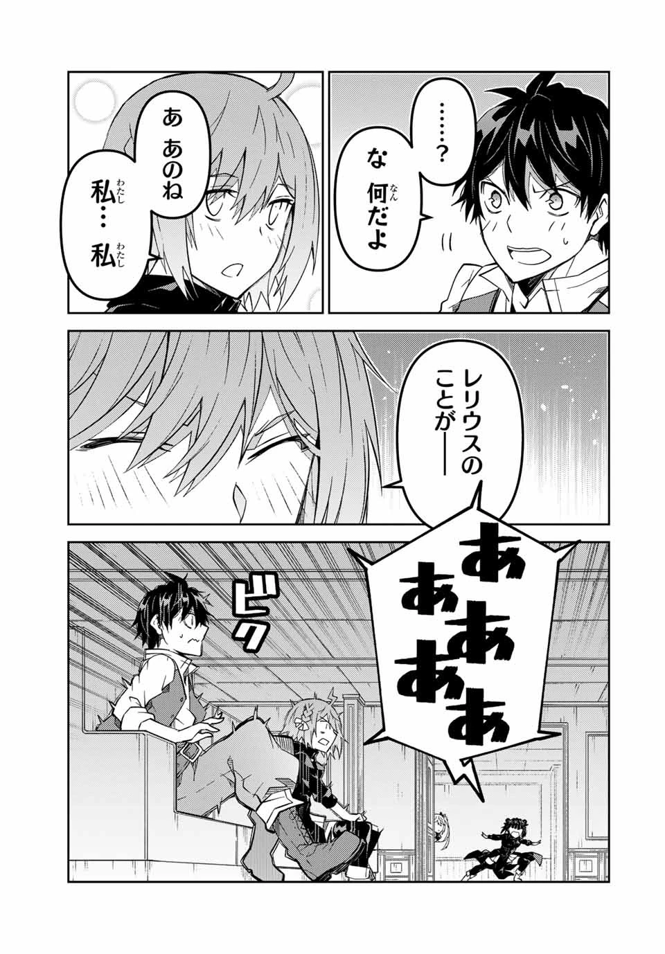 不遇職『鍛冶師』だけど最強です ～気づけば何でも作れるようになっていた男ののんびりスローライフ～ 第163話 - 11