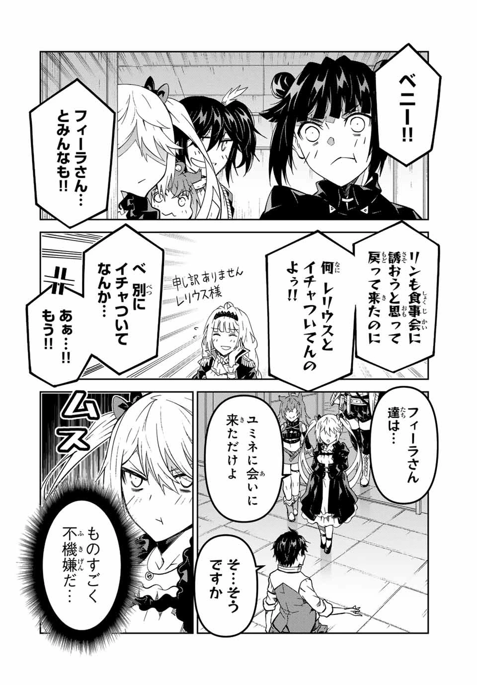 不遇職『鍛冶師』だけど最強です ～気づけば何でも作れるようになっていた男ののんびりスローライフ～ 第163話 - 12