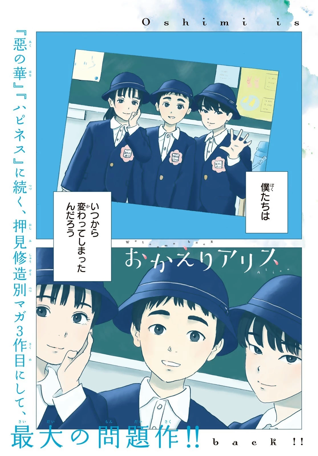 おかえりアりス 第1話 - 1