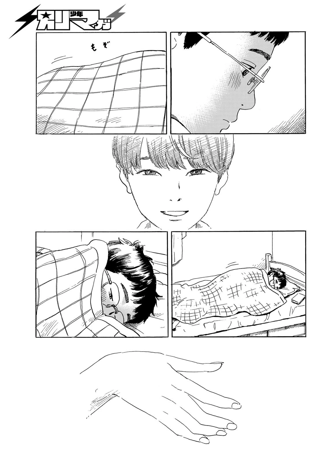 おかえりアりス 第1話 - 17