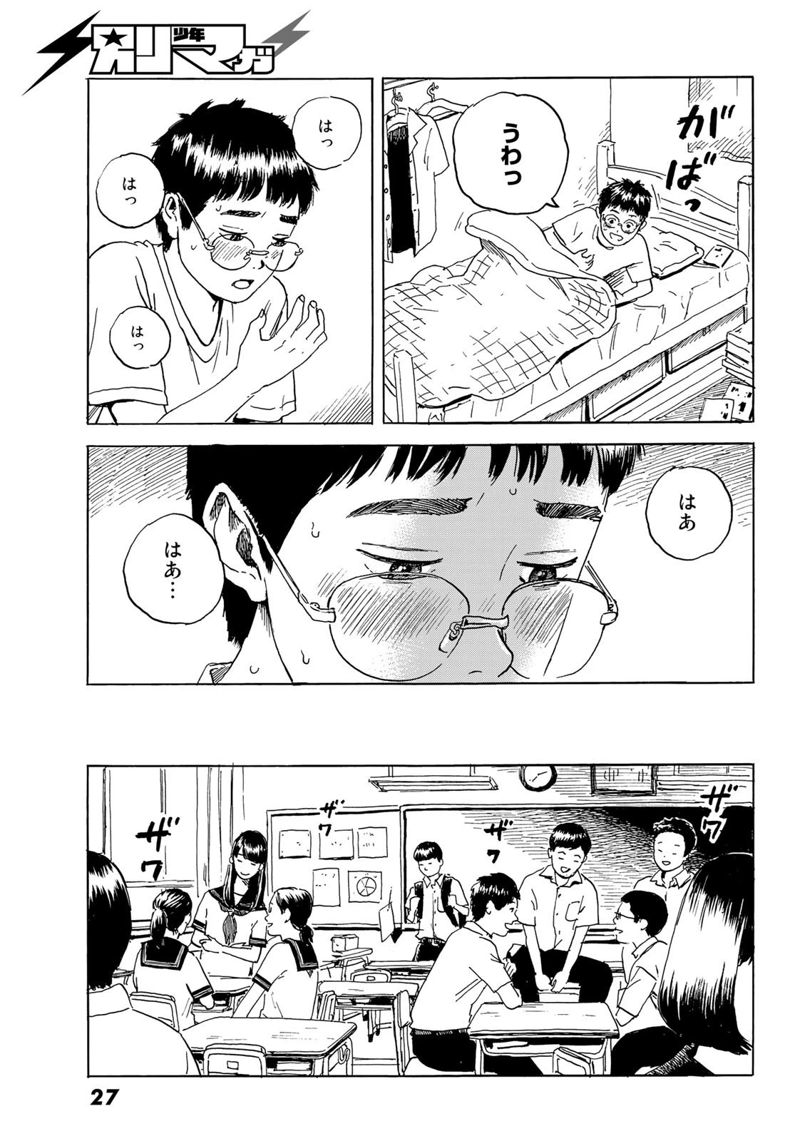 おかえりアりス 第1話 - 21