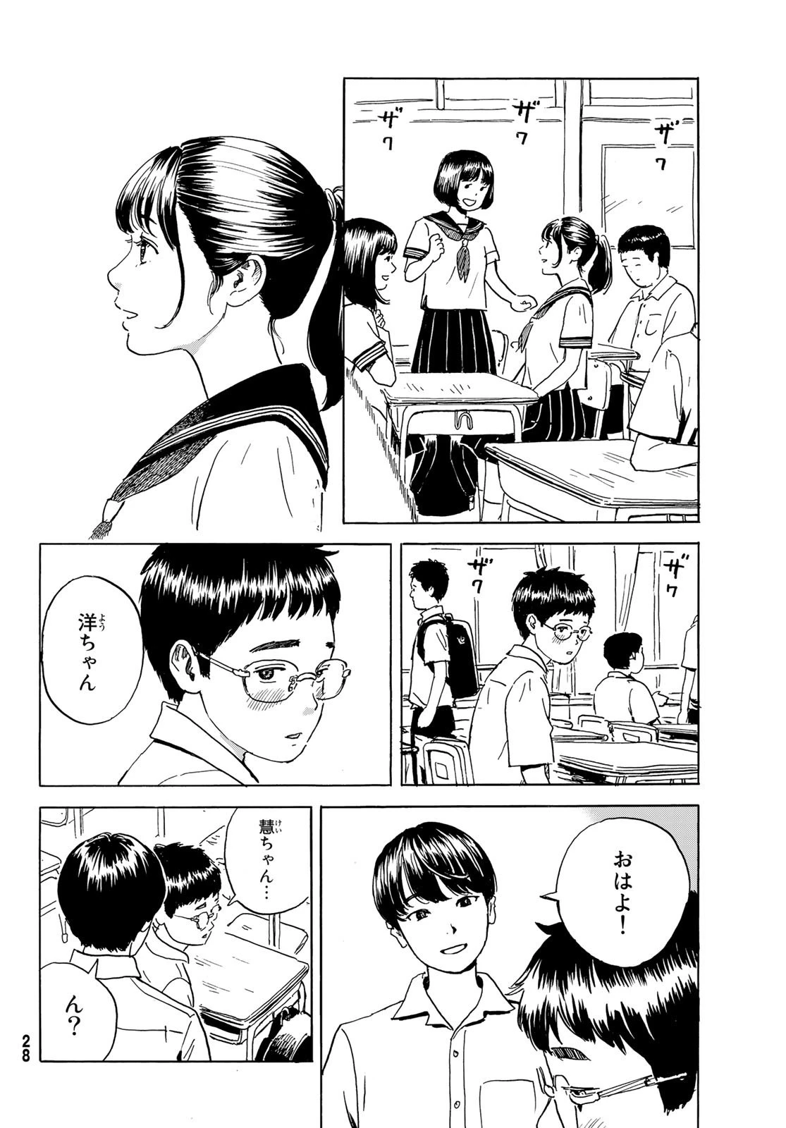 おかえりアりス 第1話 - 22