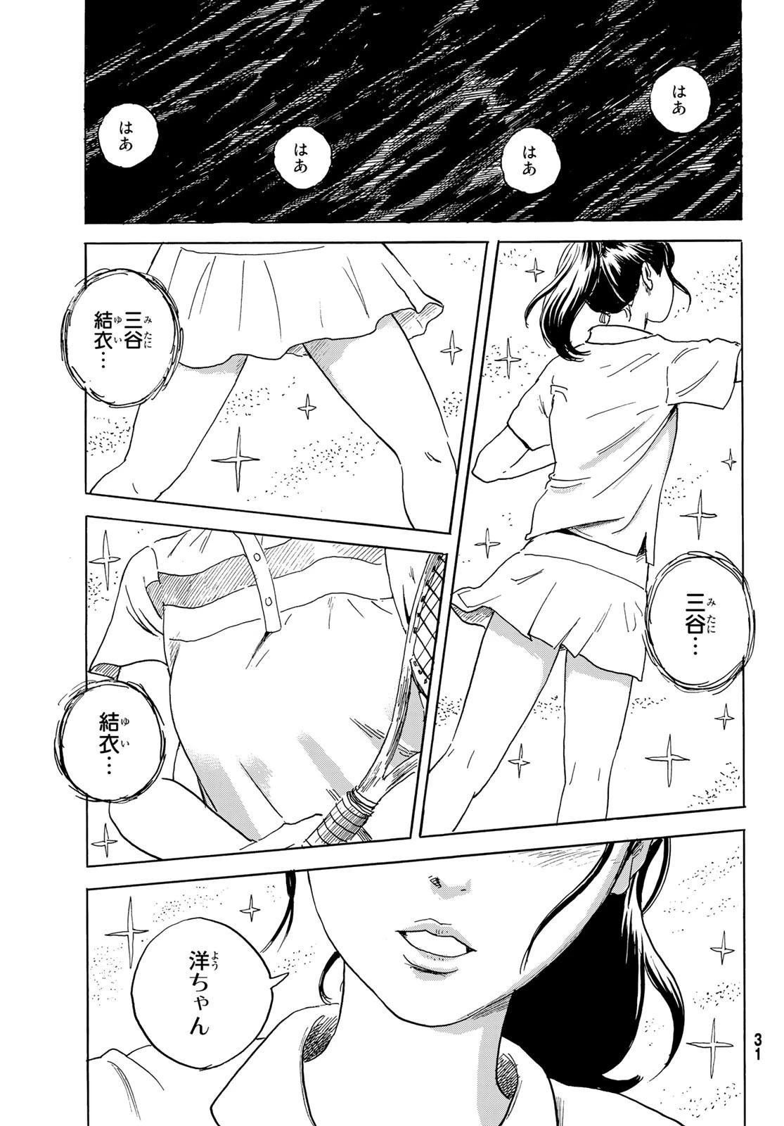 おかえりアりス 第1話 - 25