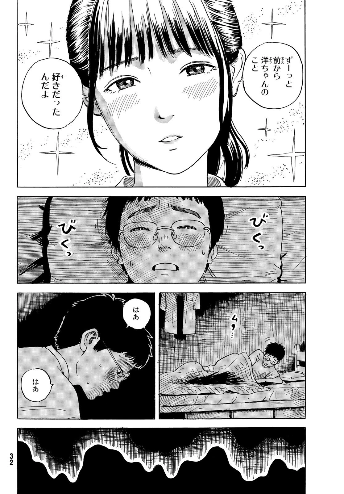 おかえりアりス 第1話 - 26