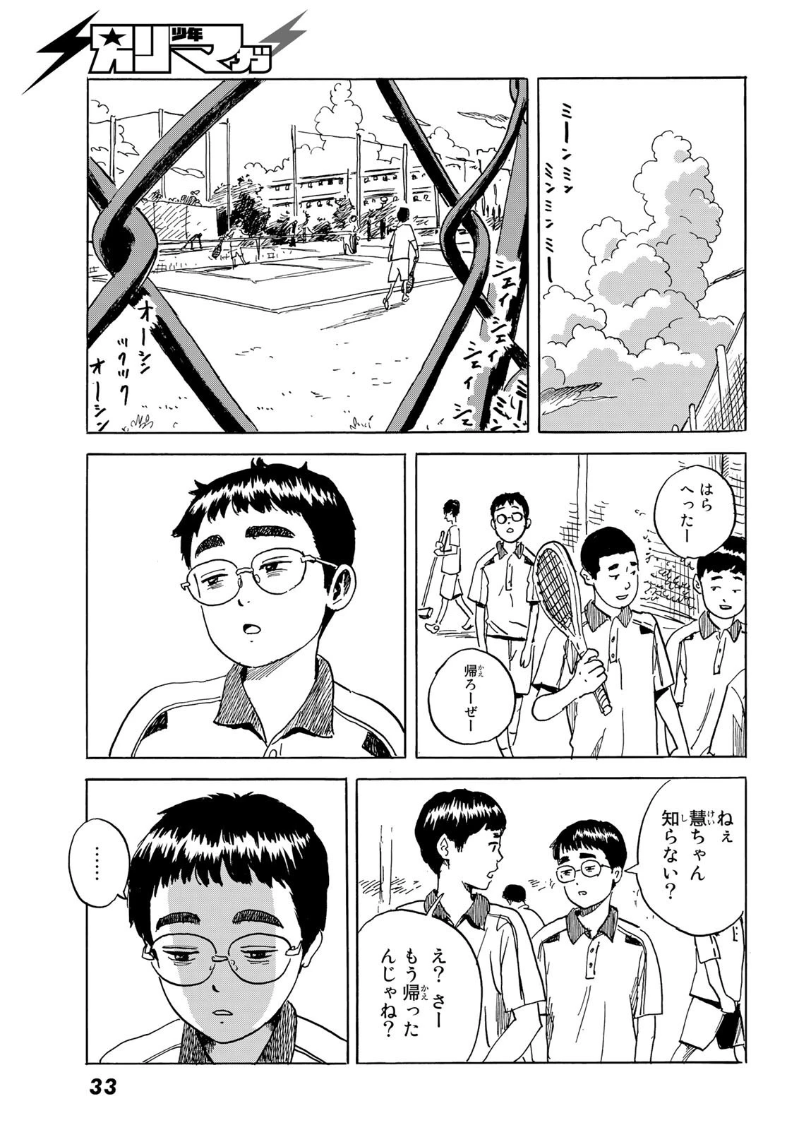 おかえりアりス 第1話 - 27