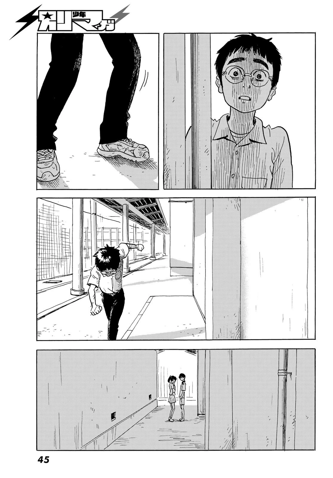 おかえりアりス 第1話 - 39