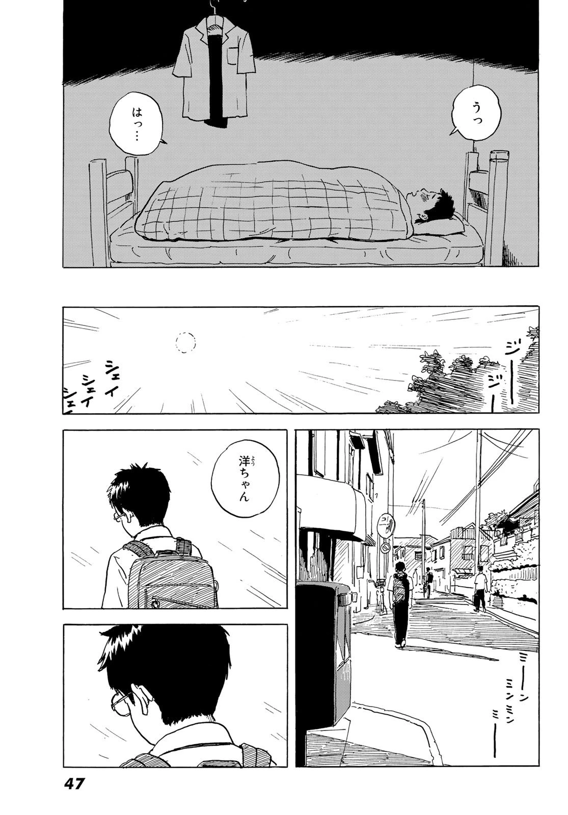 おかえりアりス 第1話 - 41