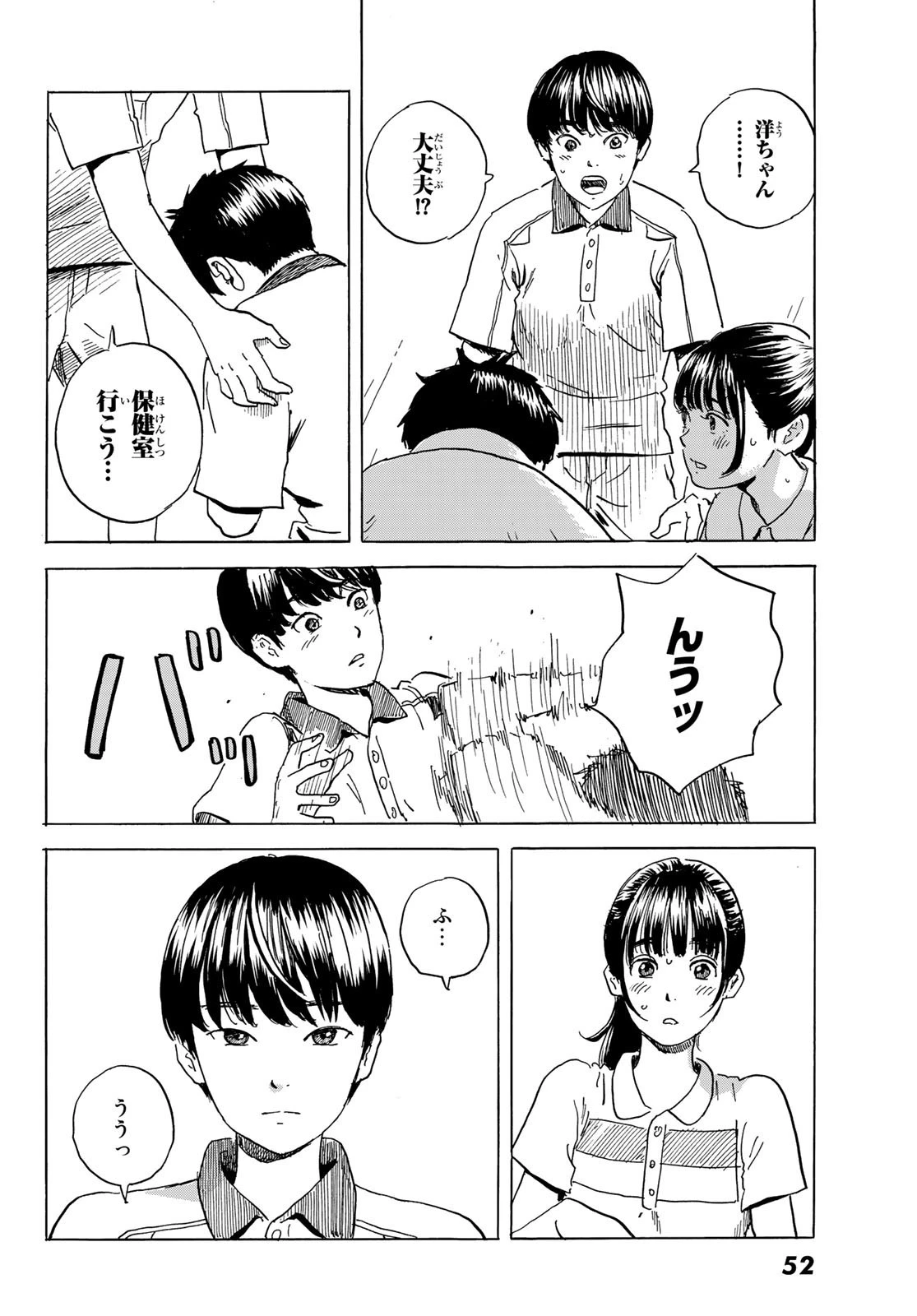 おかえりアりス 第1話 - 46