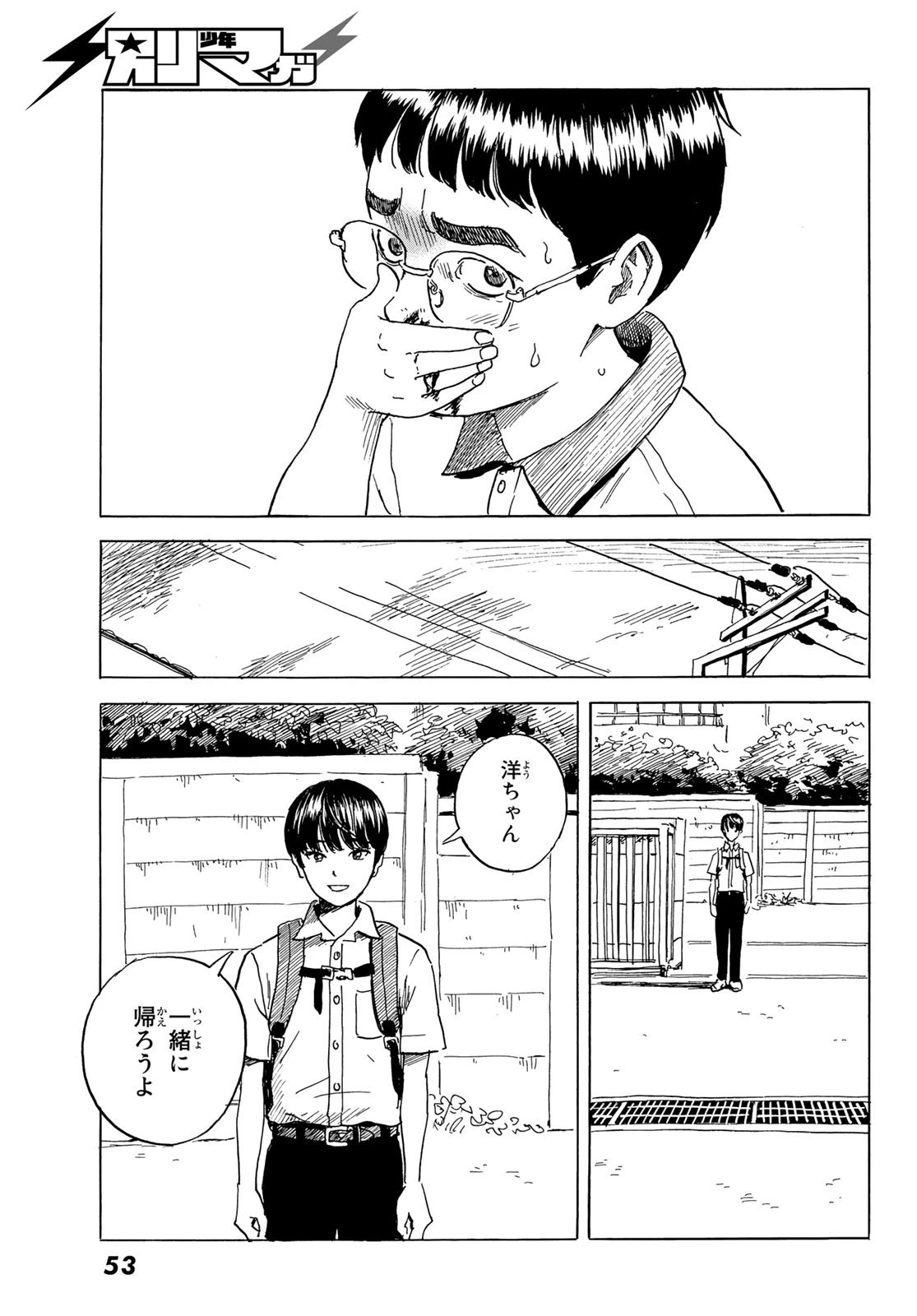 おかえりアりス 第1話 - 47