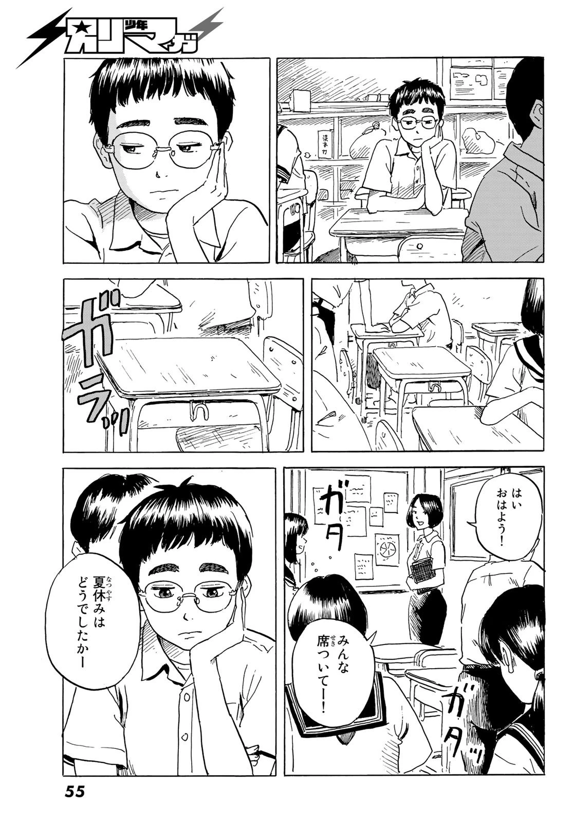 おかえりアりス 第1話 - 49