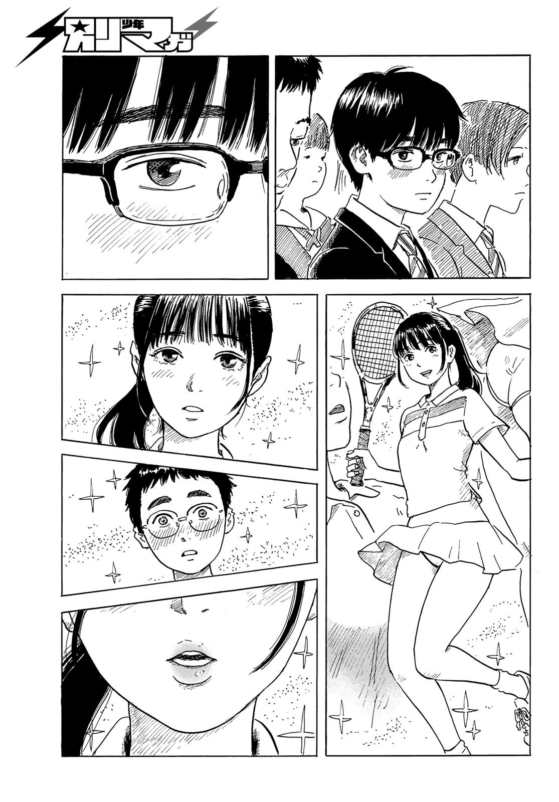 おかえりアりス 第2話 - 3