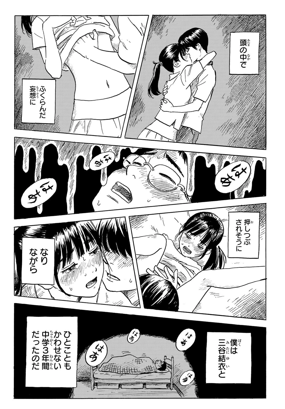 おかえりアりス 第2話 - 6