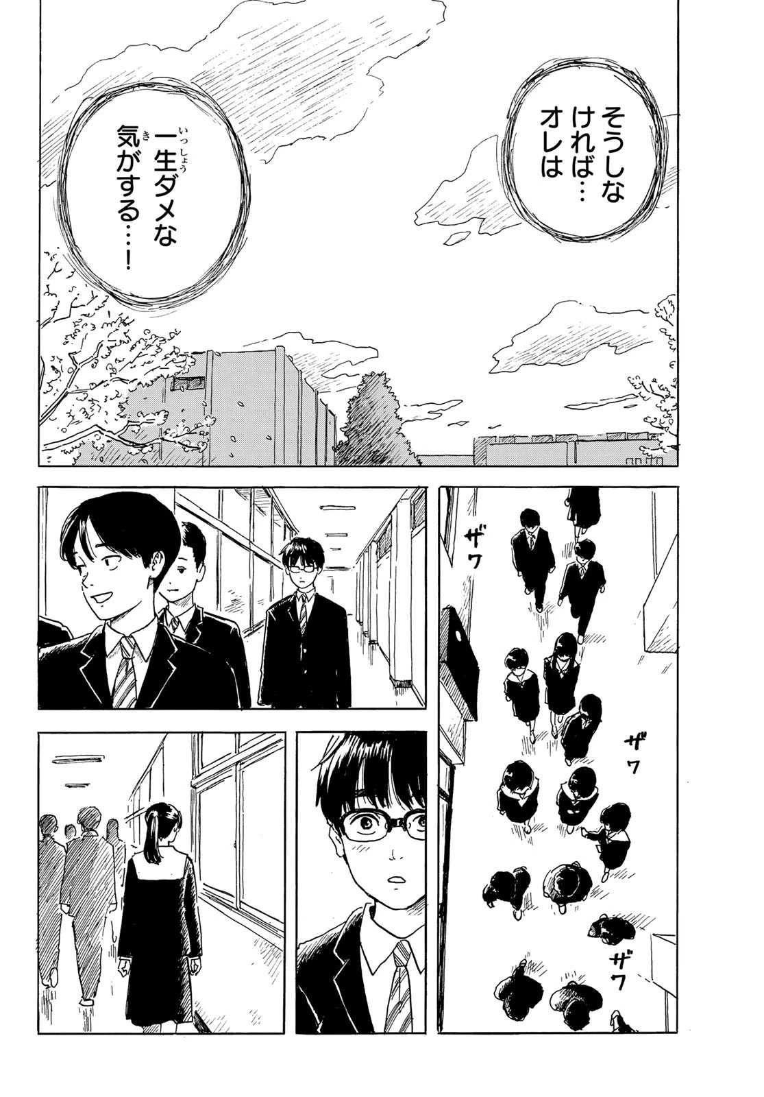 おかえりアりス 第2話 - 8