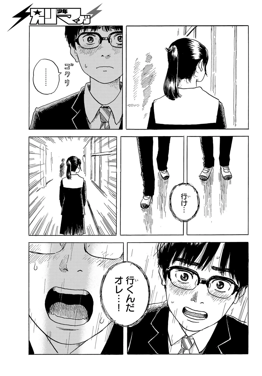 おかえりアりス 第2話 - 9