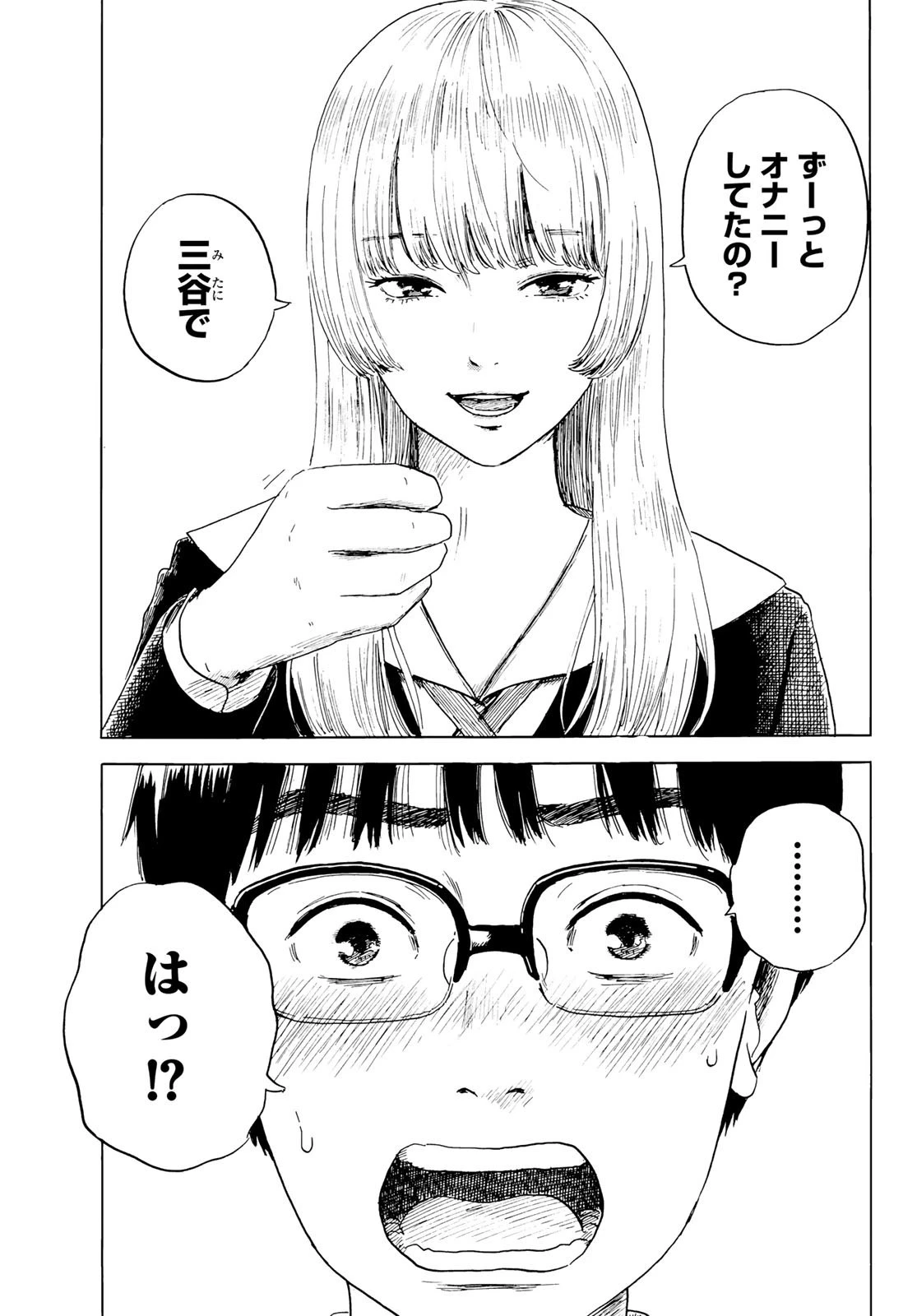 おかえりアりス 第2話 - 21