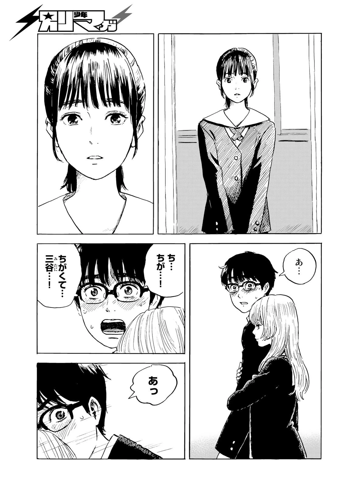 おかえりアりス 第2話 - 25