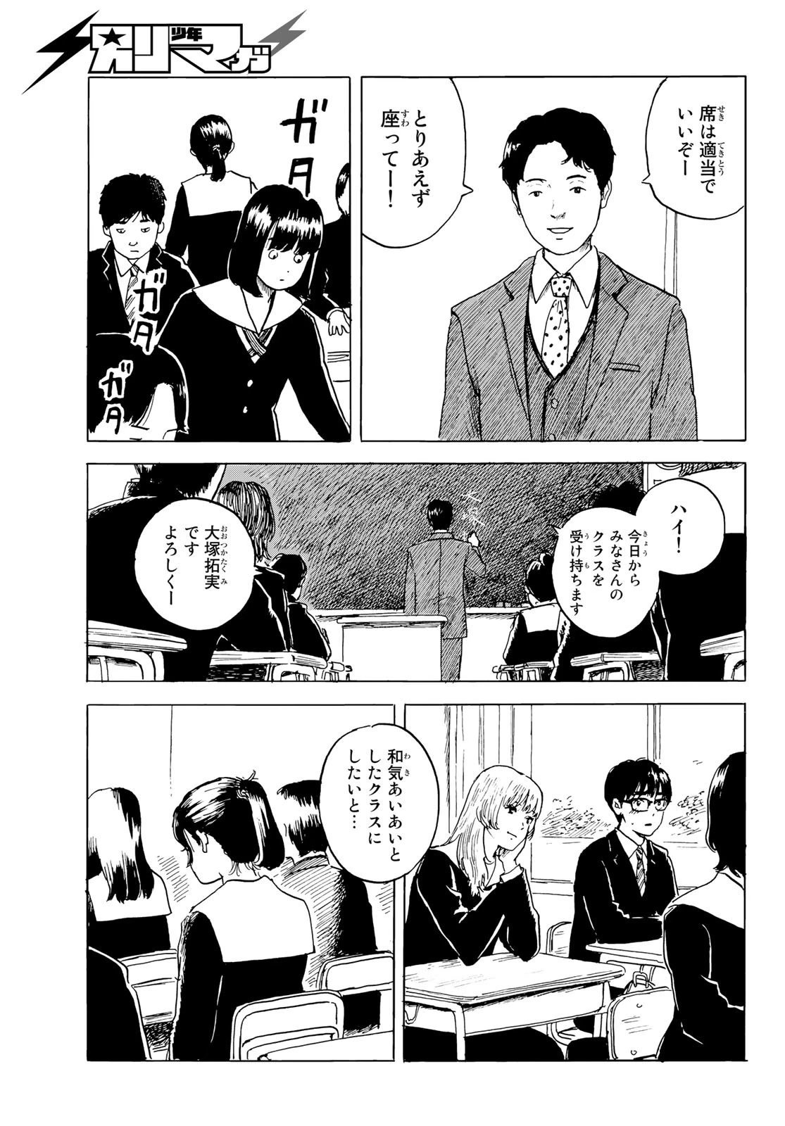 おかえりアりス 第2話 - 27