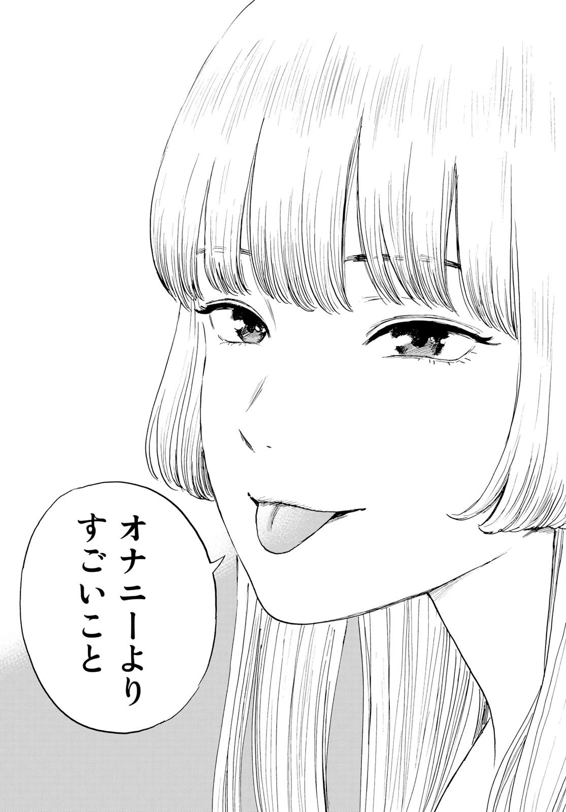 おかえりアりス 第2話 - 37