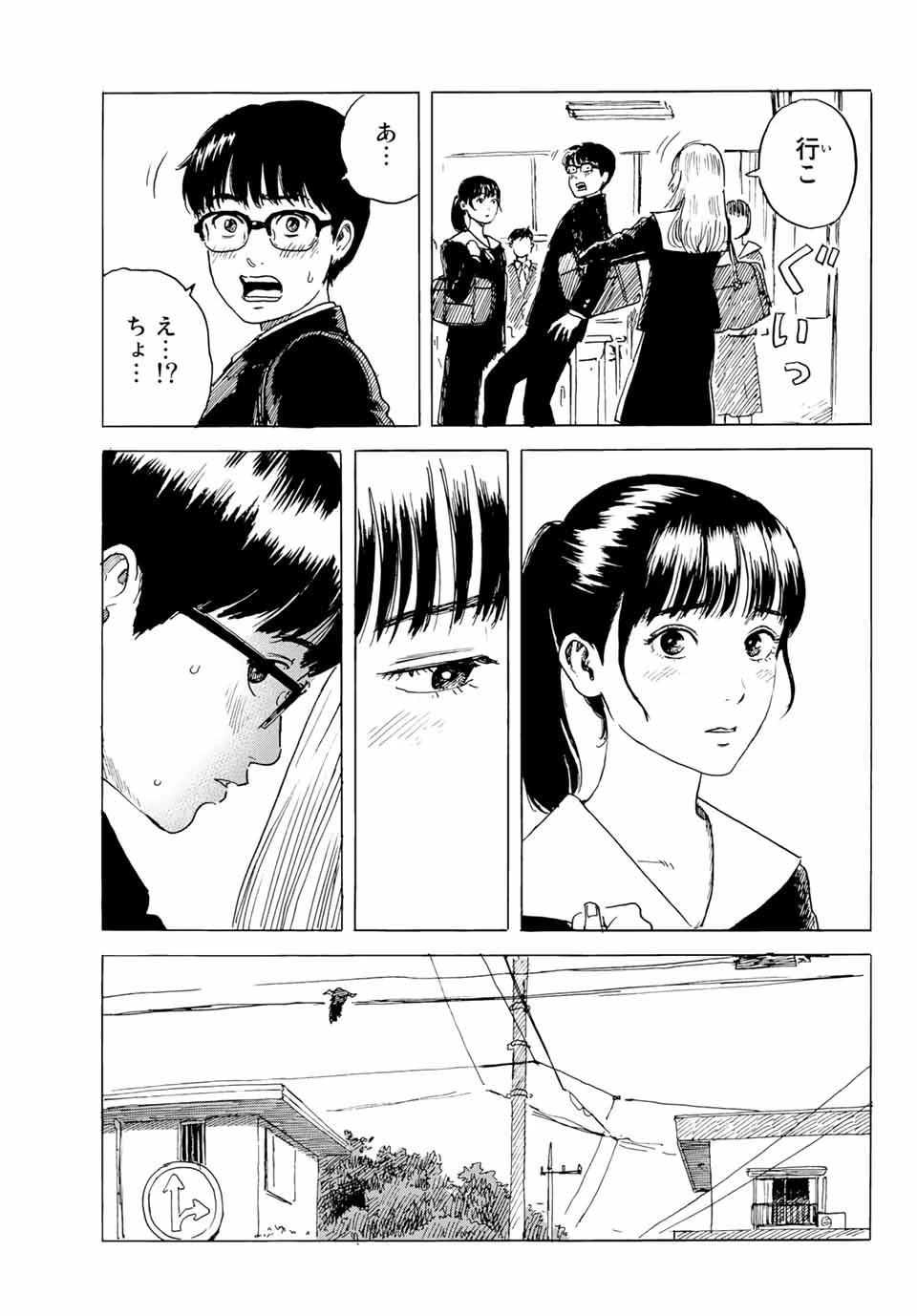 おかえりアりス 第3話 - 7