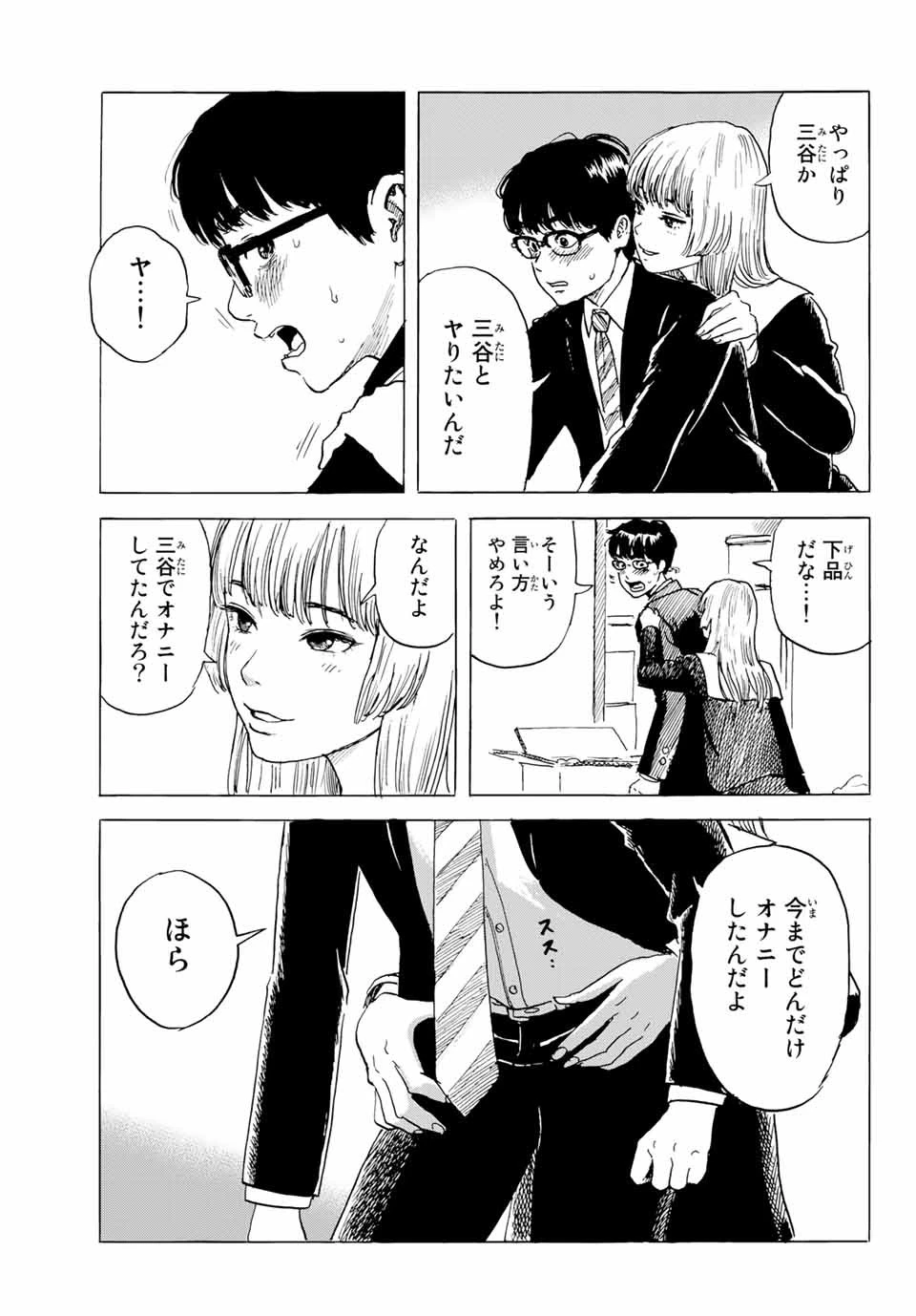 おかえりアりス 第3話 - 17