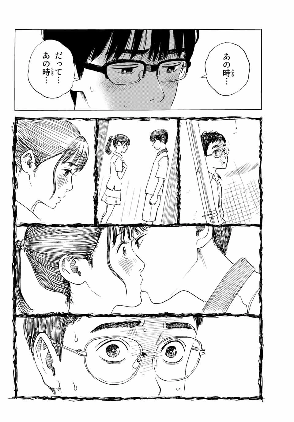 おかえりアりス 第3話 - 22